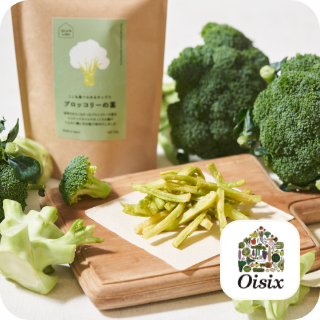 畑の食品ロスの削減にも貢献！「Kit Oisix」